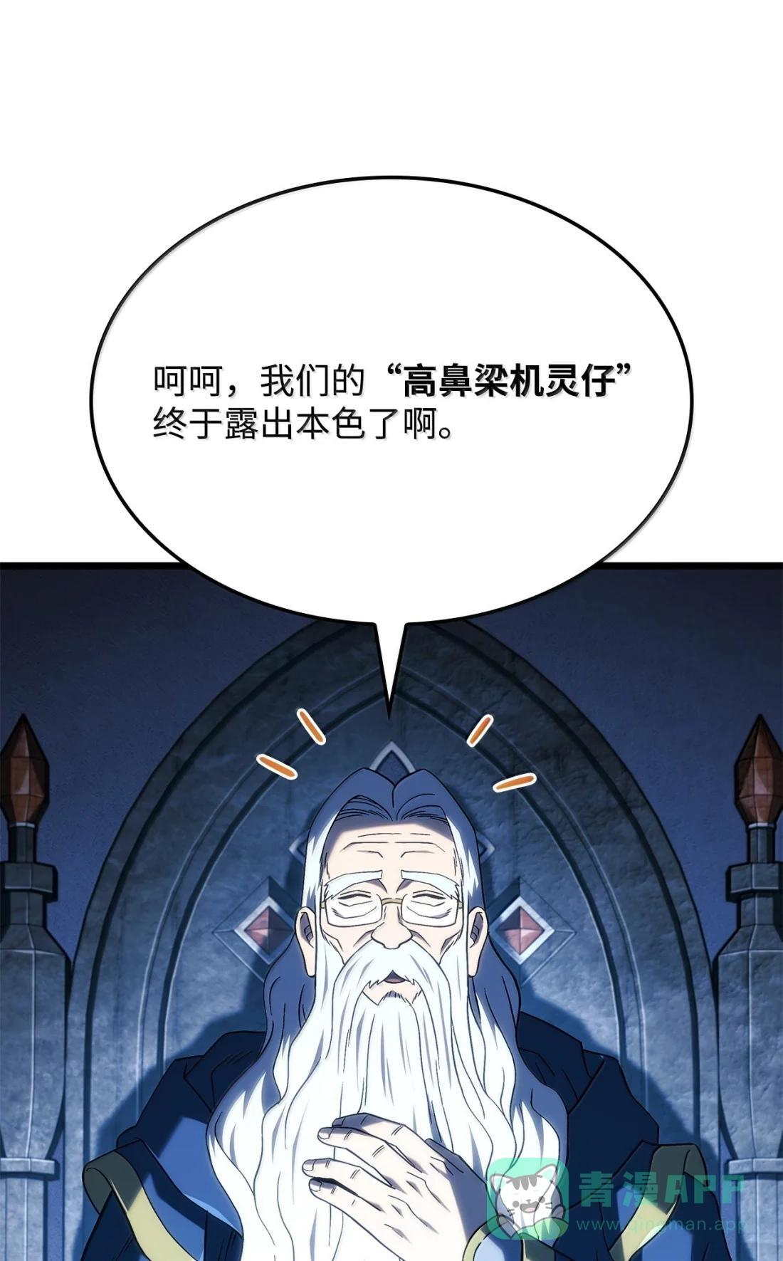 118 不祥的元凶 第6页