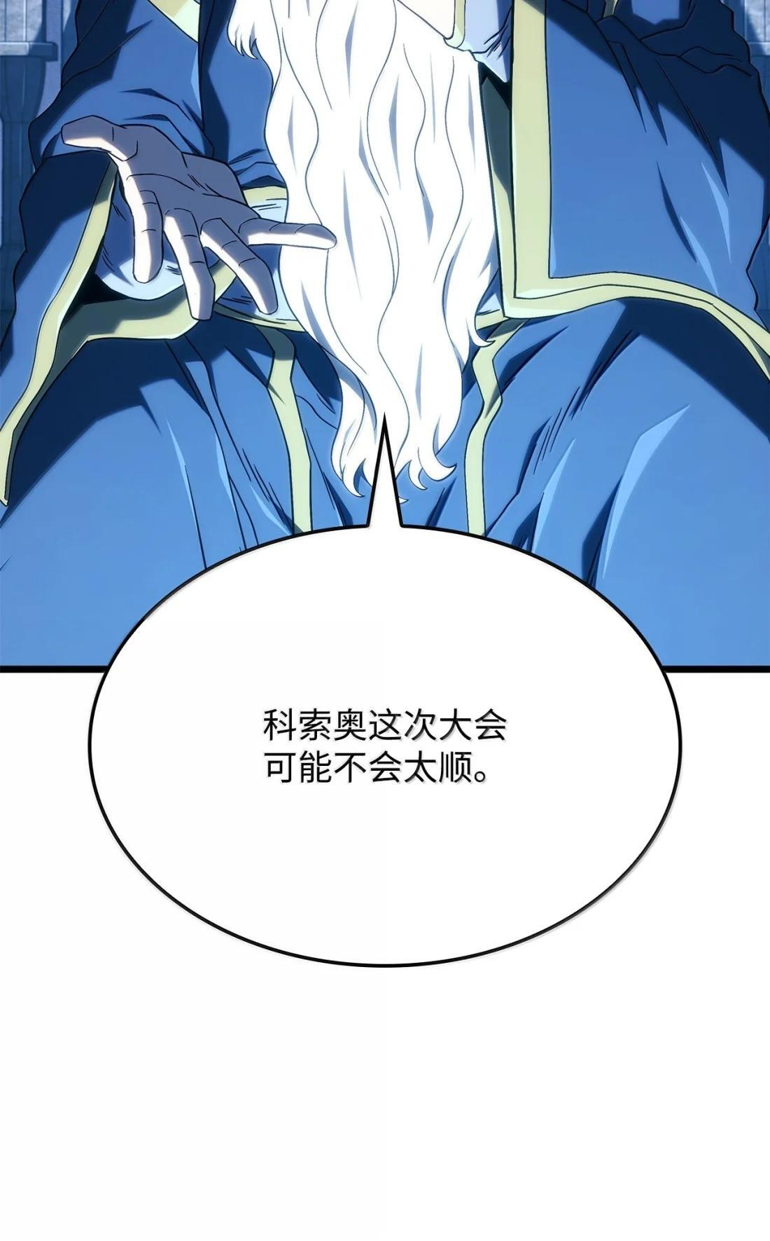 118 不祥的元凶 第7页