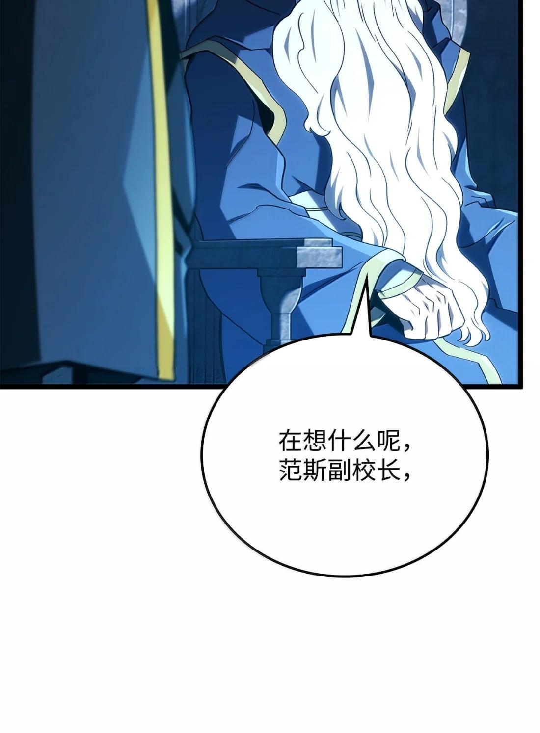 118 不祥的元凶 第9页
