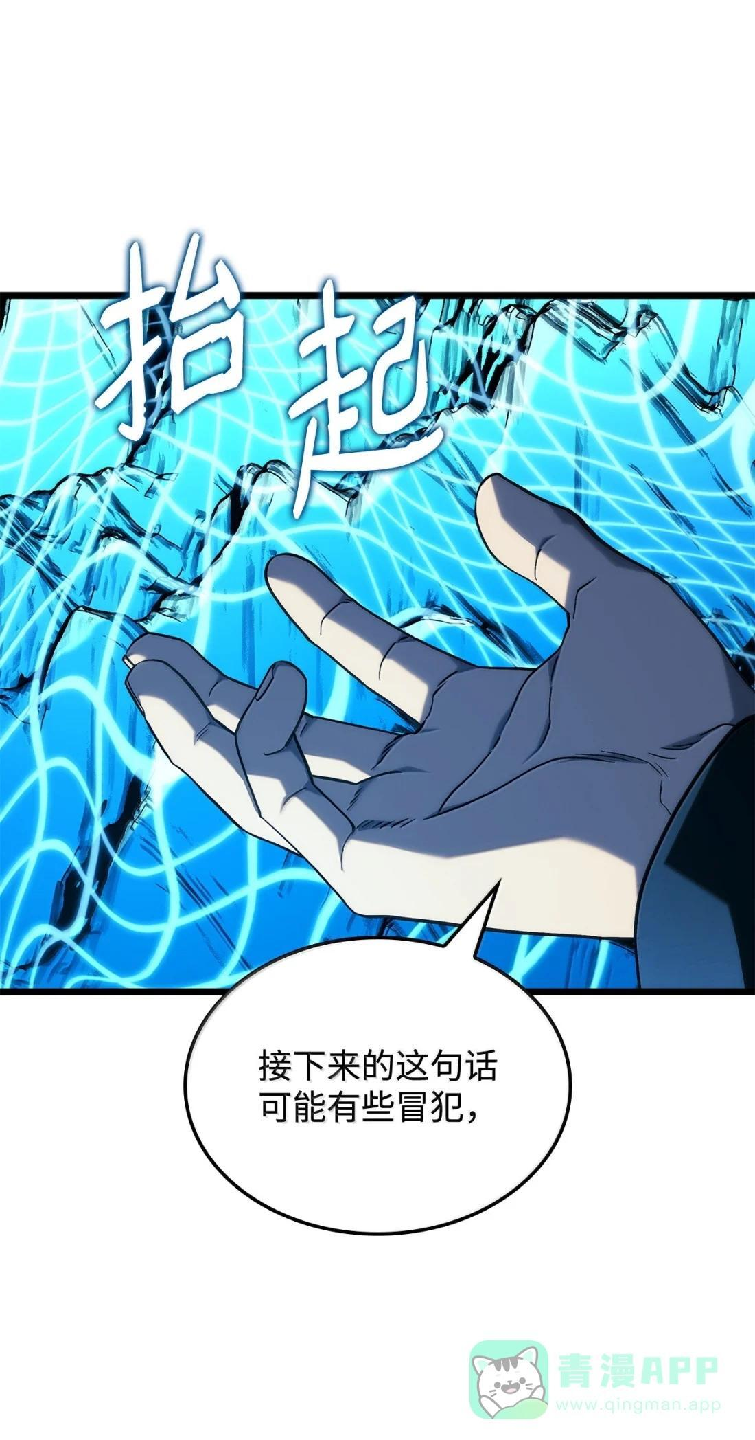 118 不祥的元凶 第11页