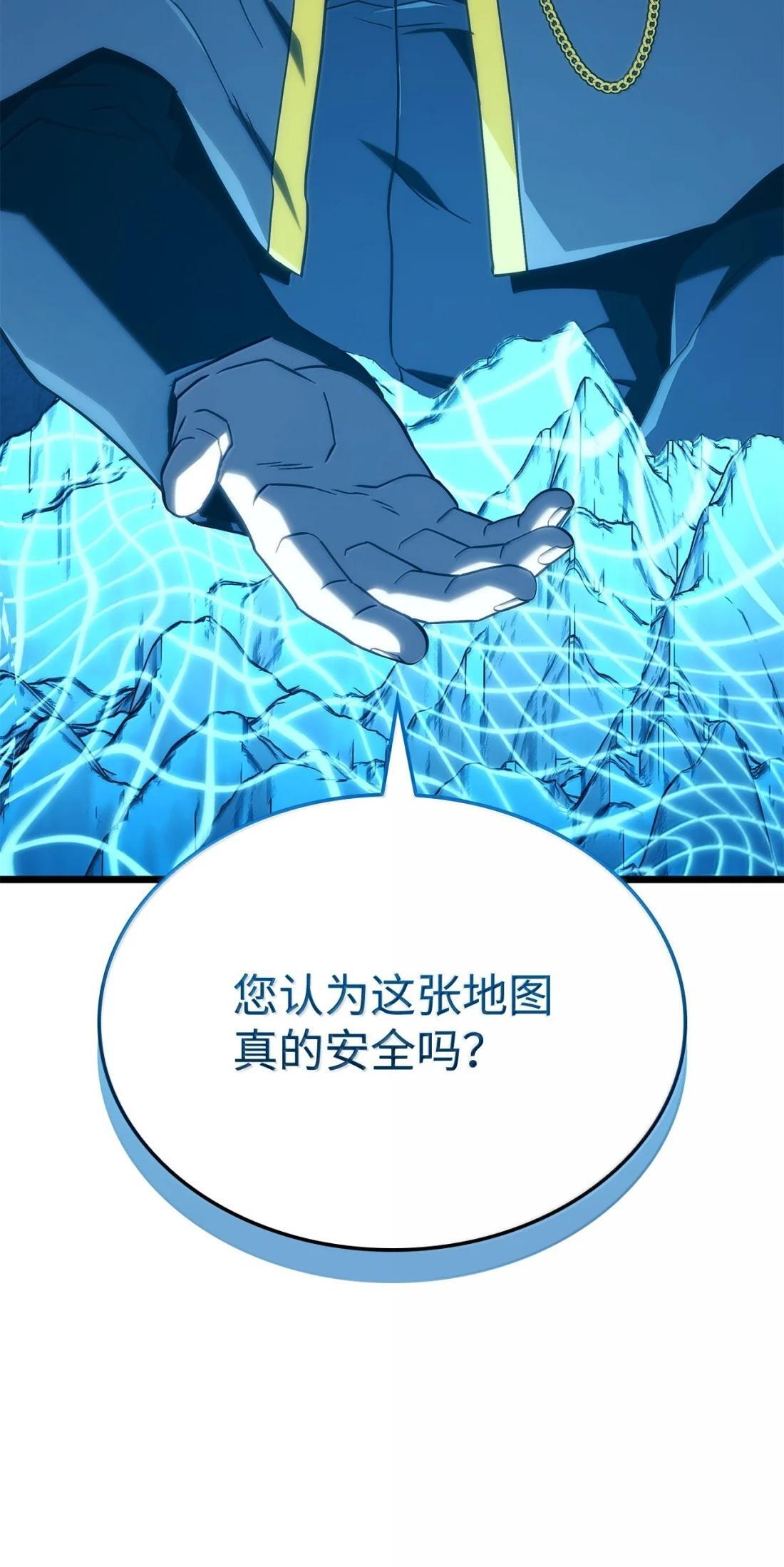 118 不祥的元凶 第13页