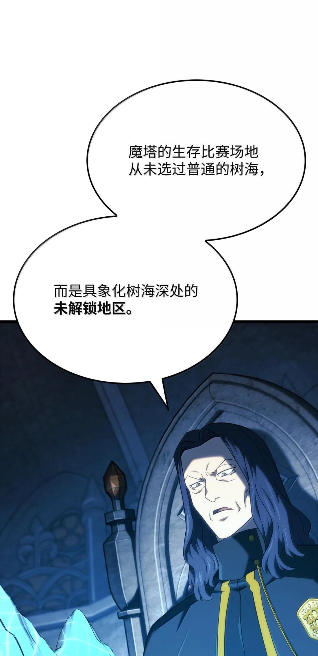 118 不祥的元凶 第15页