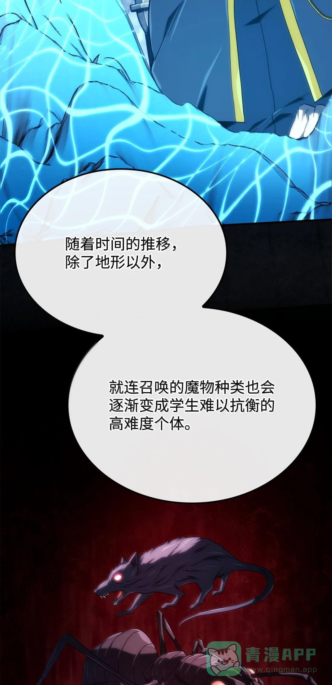 118 不祥的元凶 第16页