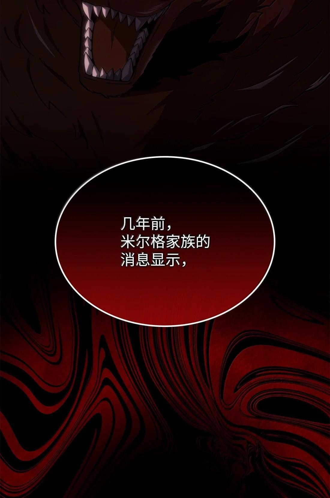 118 不祥的元凶 第18页