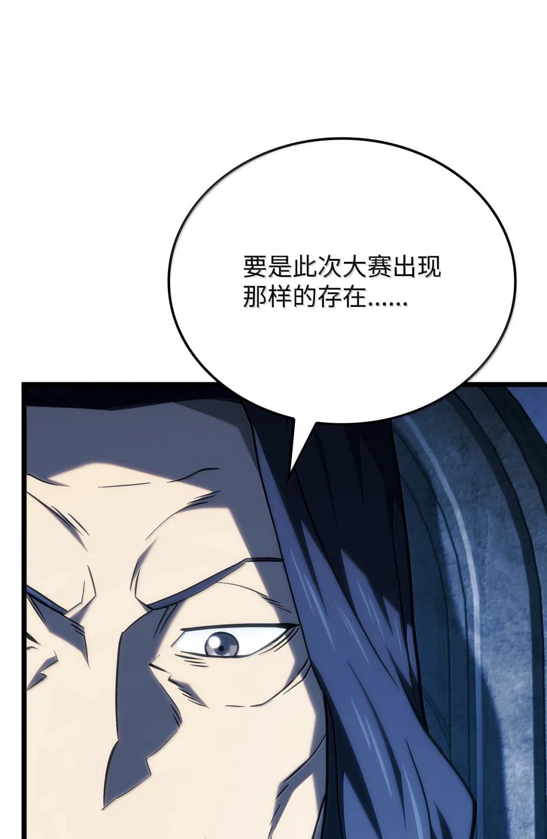 118 不祥的元凶 第20页