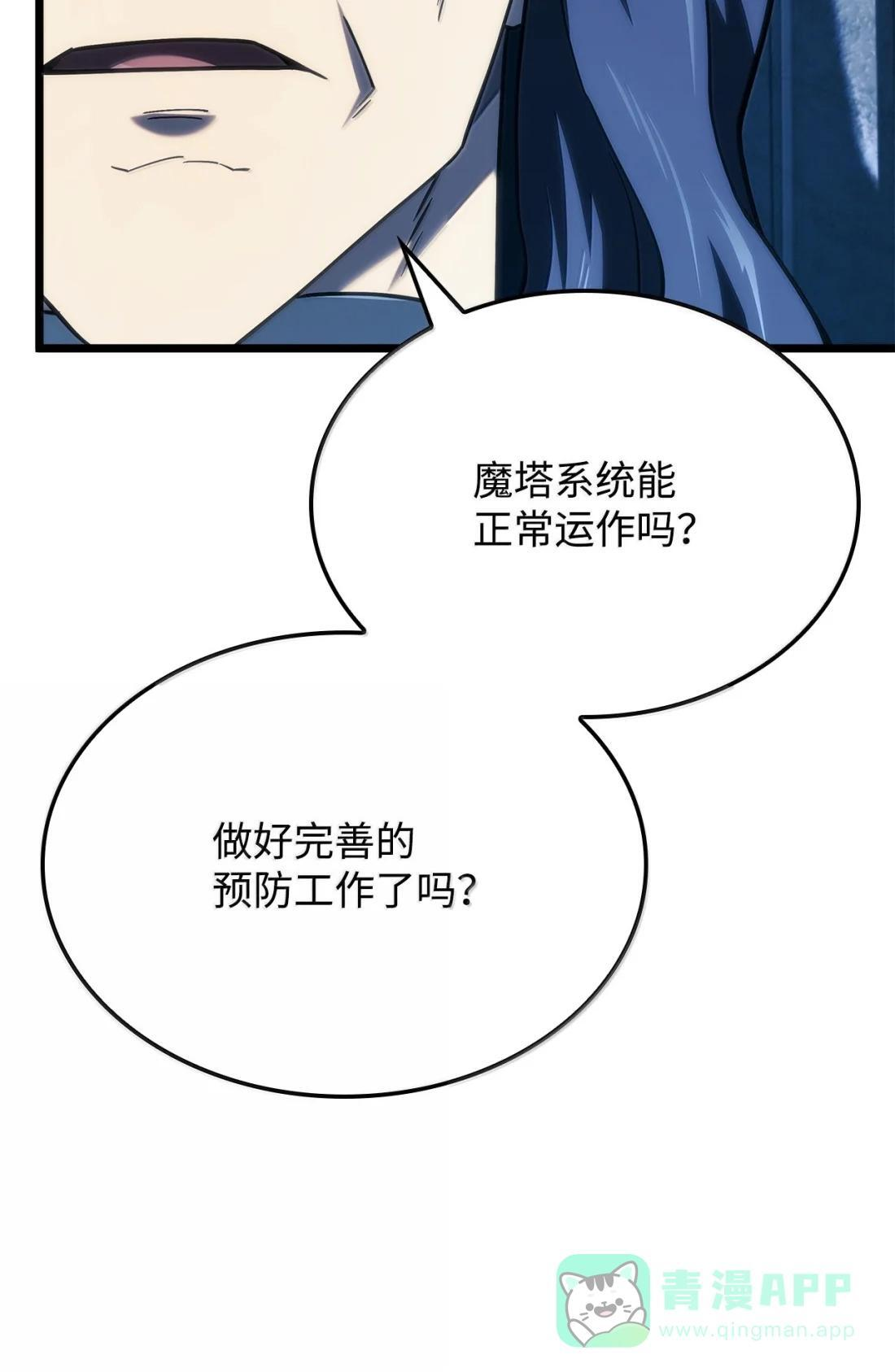 118 不祥的元凶 第21页