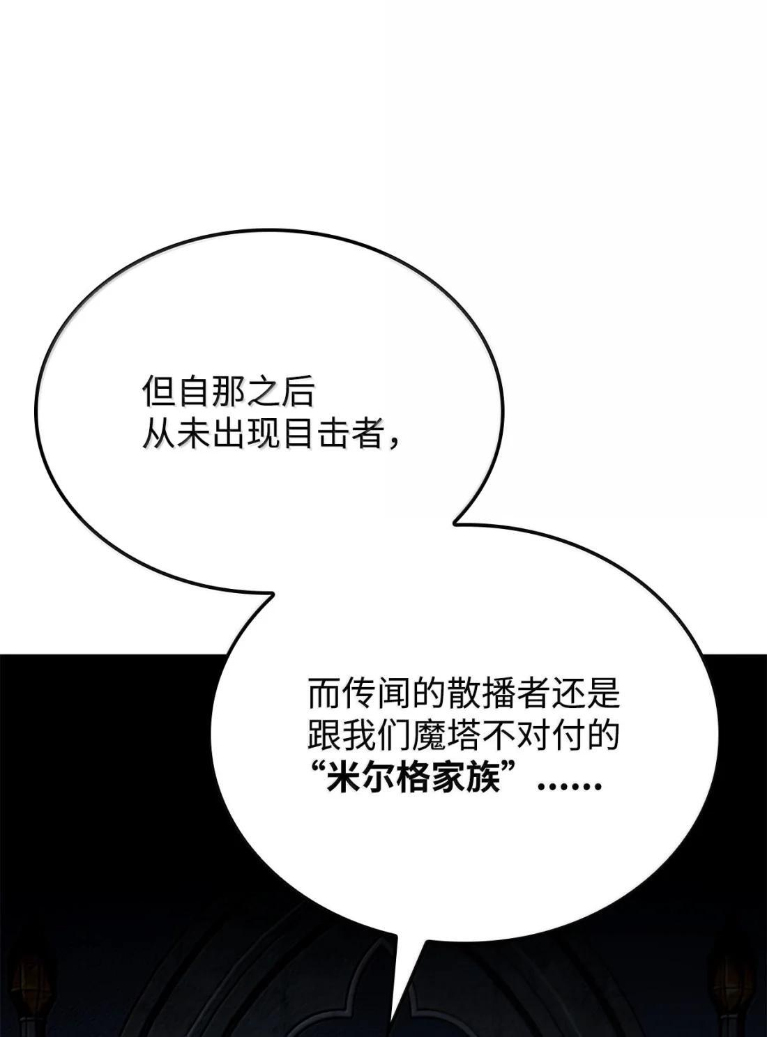 118 不祥的元凶 第23页