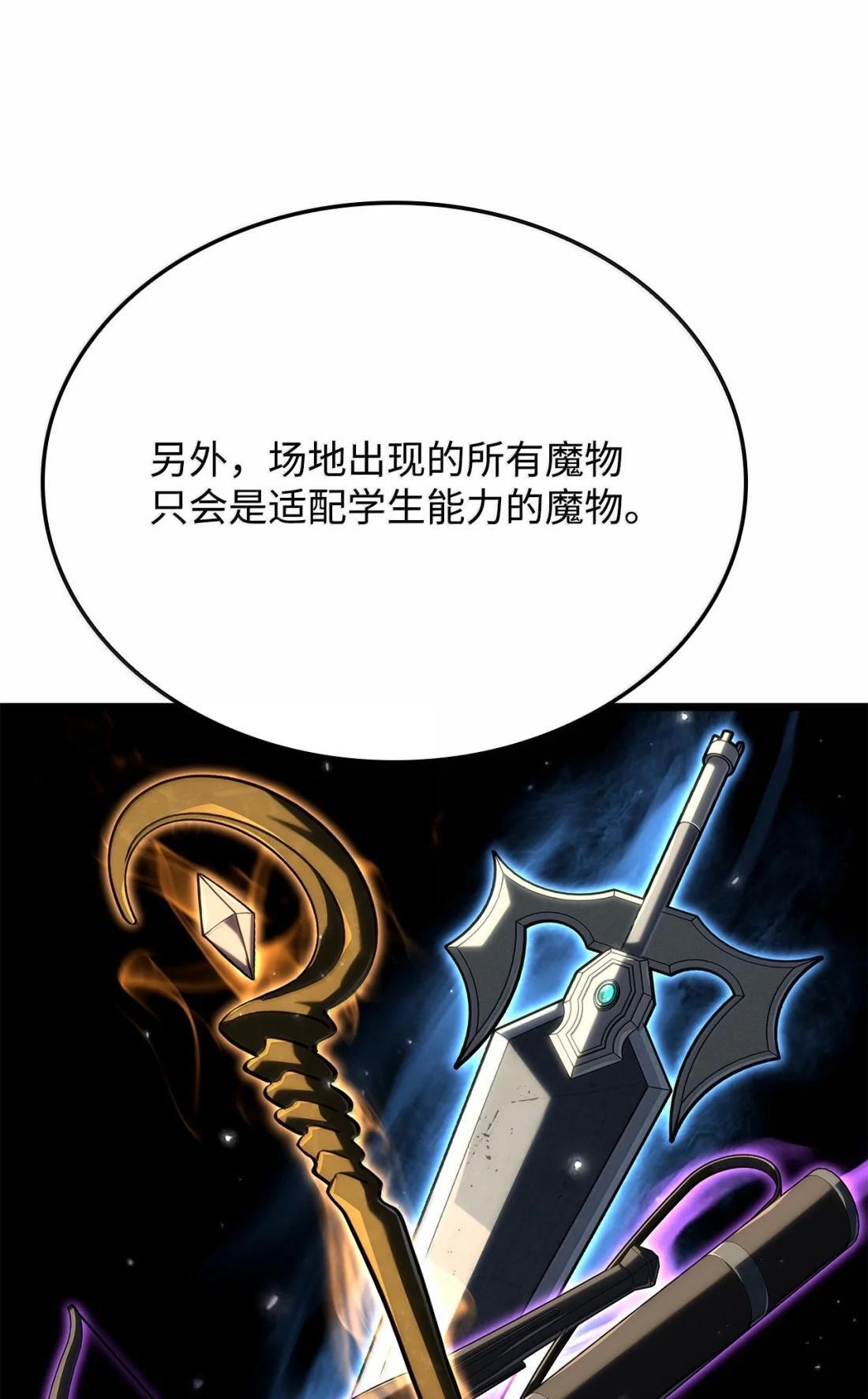 118 不祥的元凶 第25页