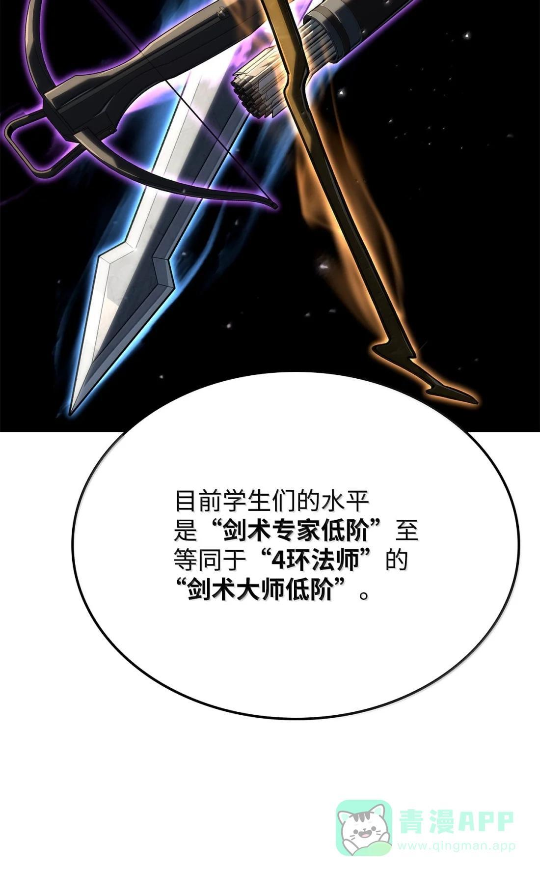 118 不祥的元凶 第26页