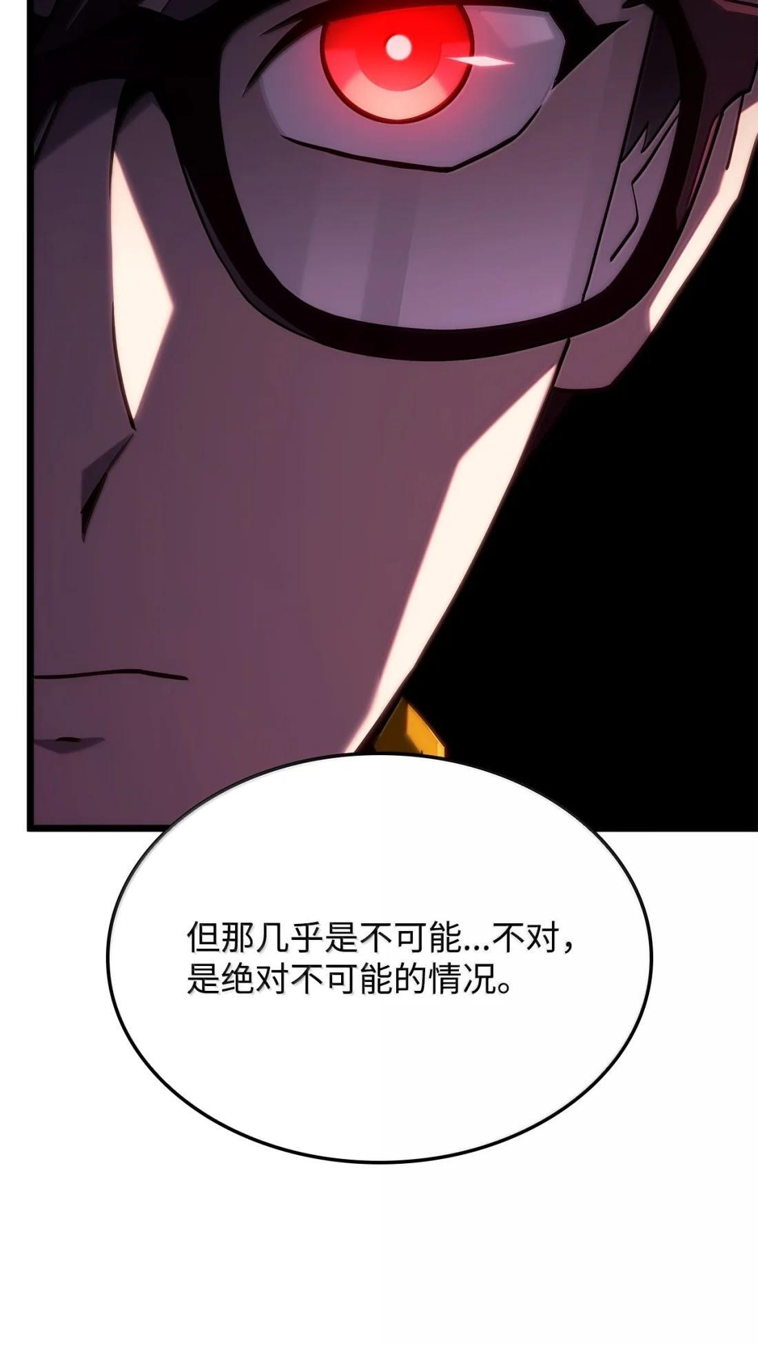 118 不祥的元凶 第29页