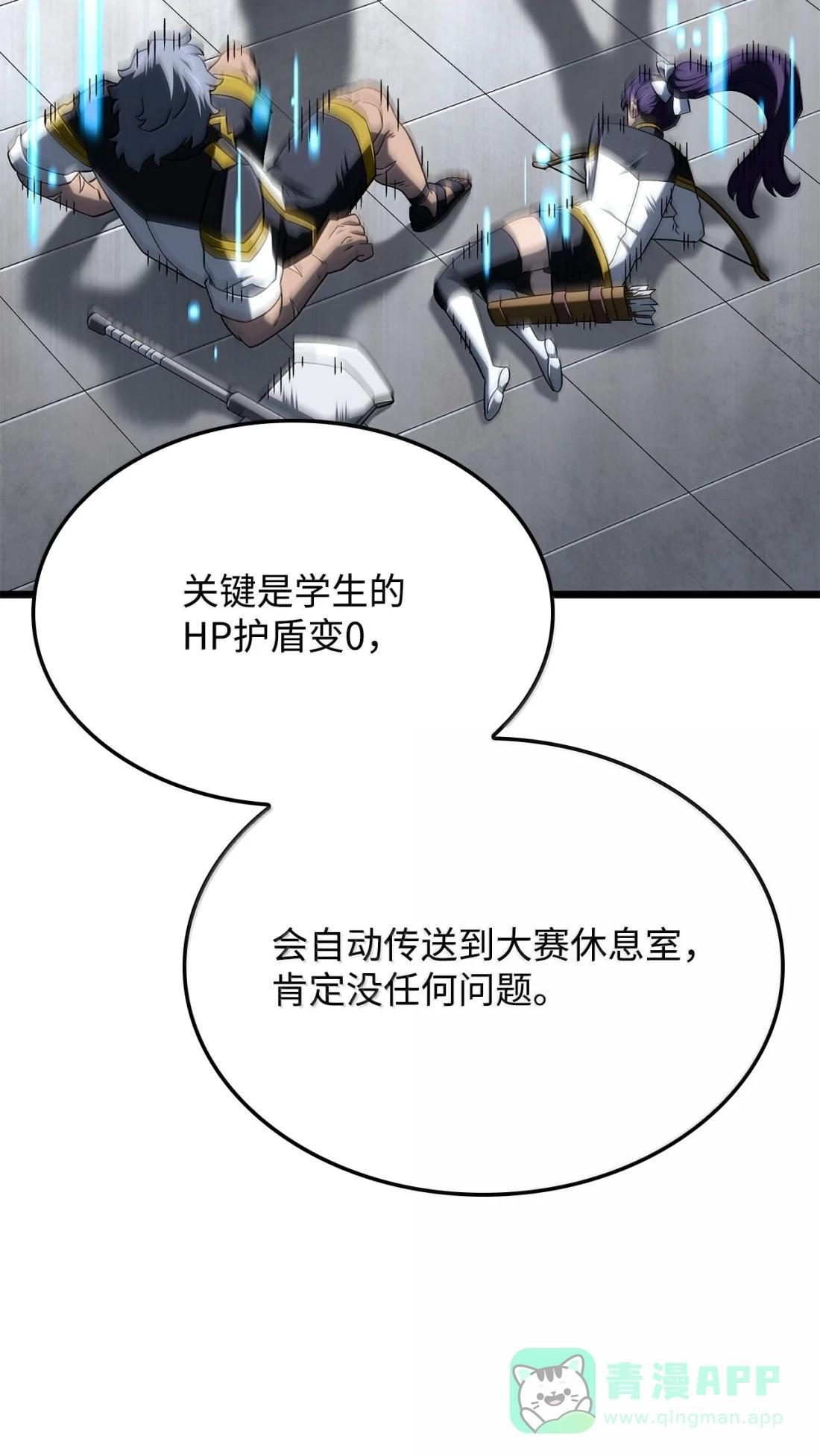 118 不祥的元凶 第31页