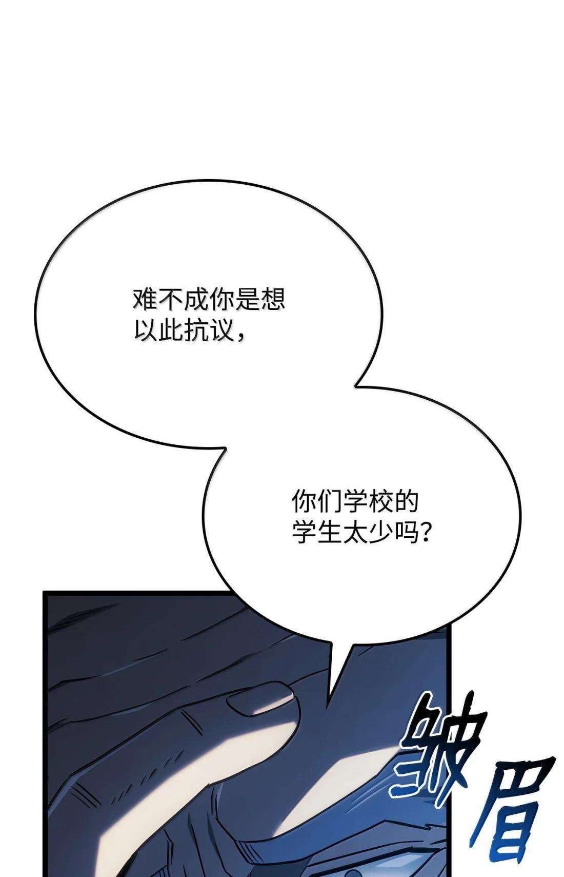 118 不祥的元凶 第32页