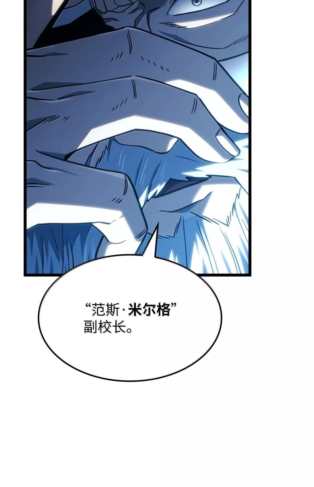 118 不祥的元凶 第33页