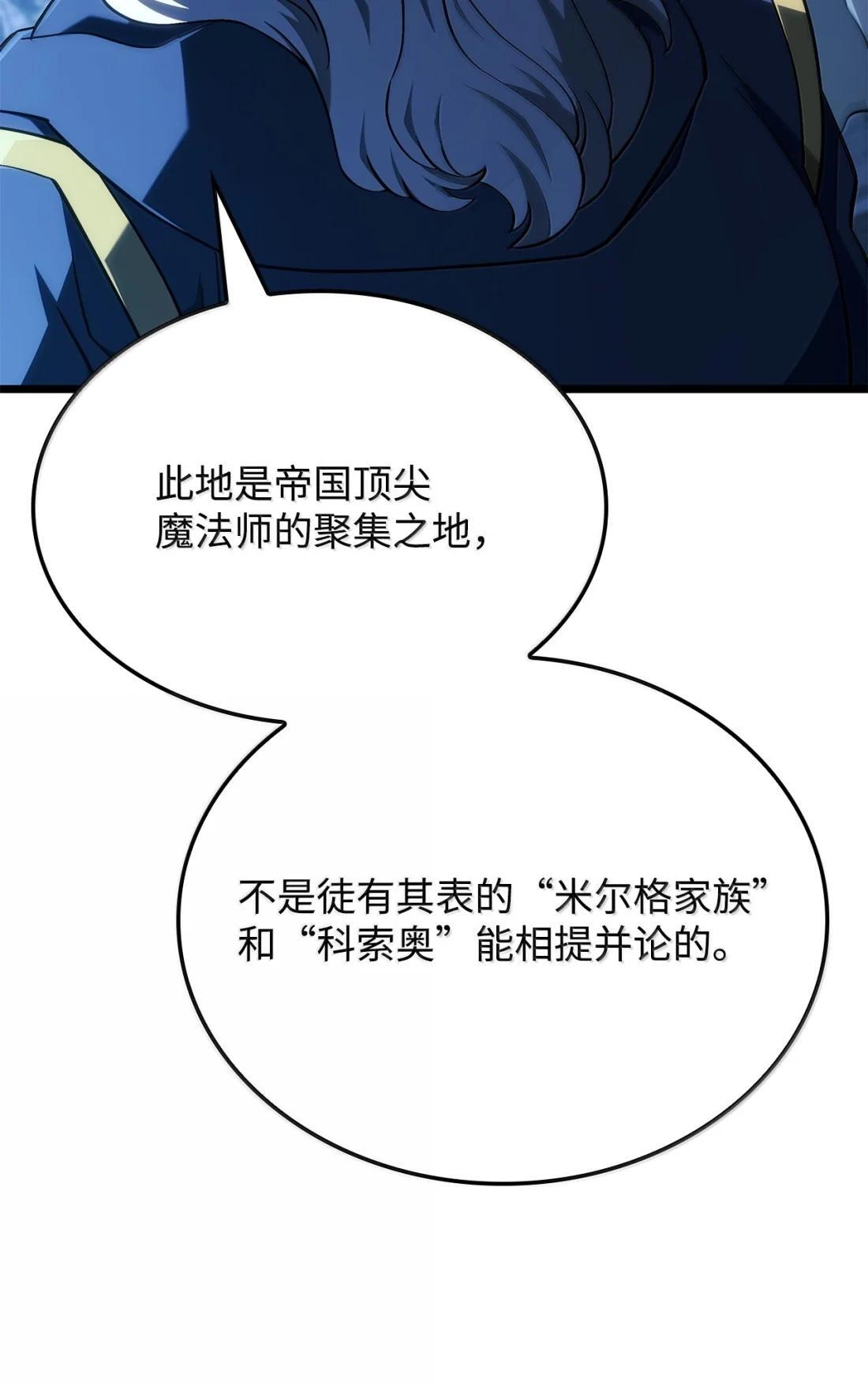 118 不祥的元凶 第35页