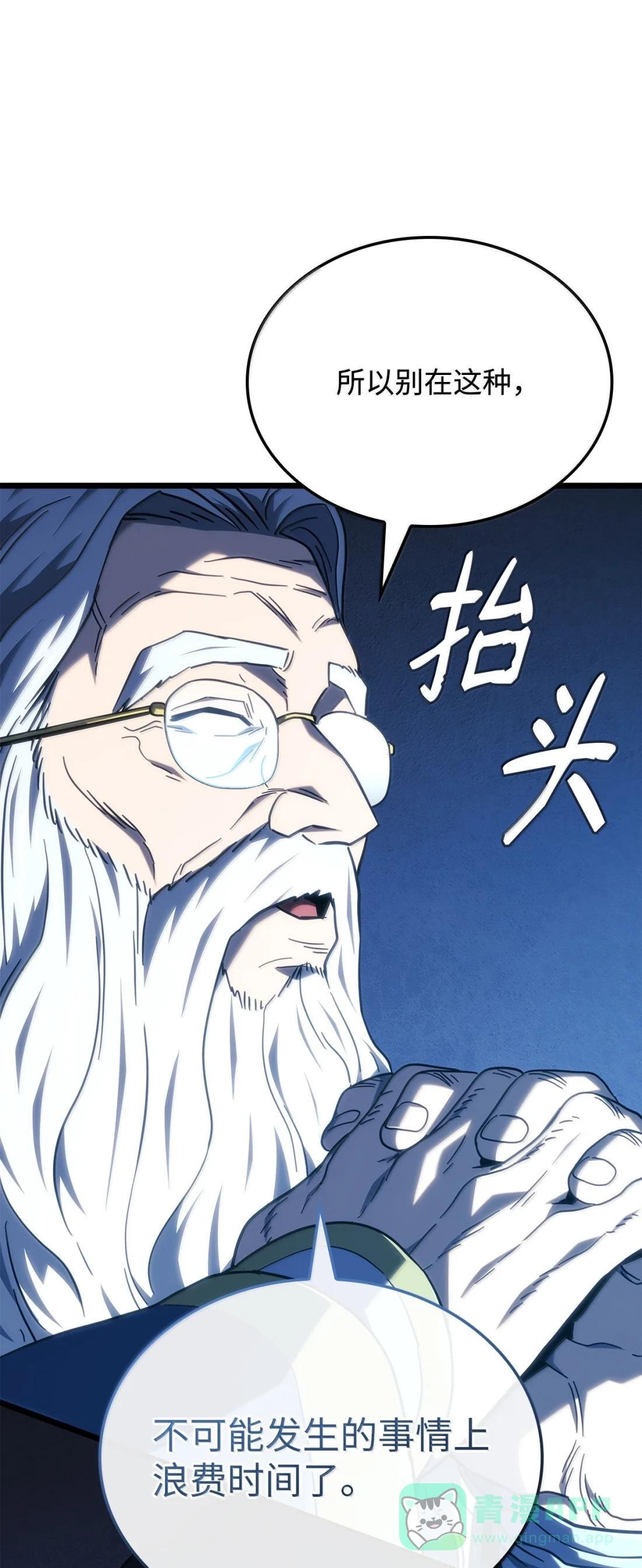 118 不祥的元凶 第36页