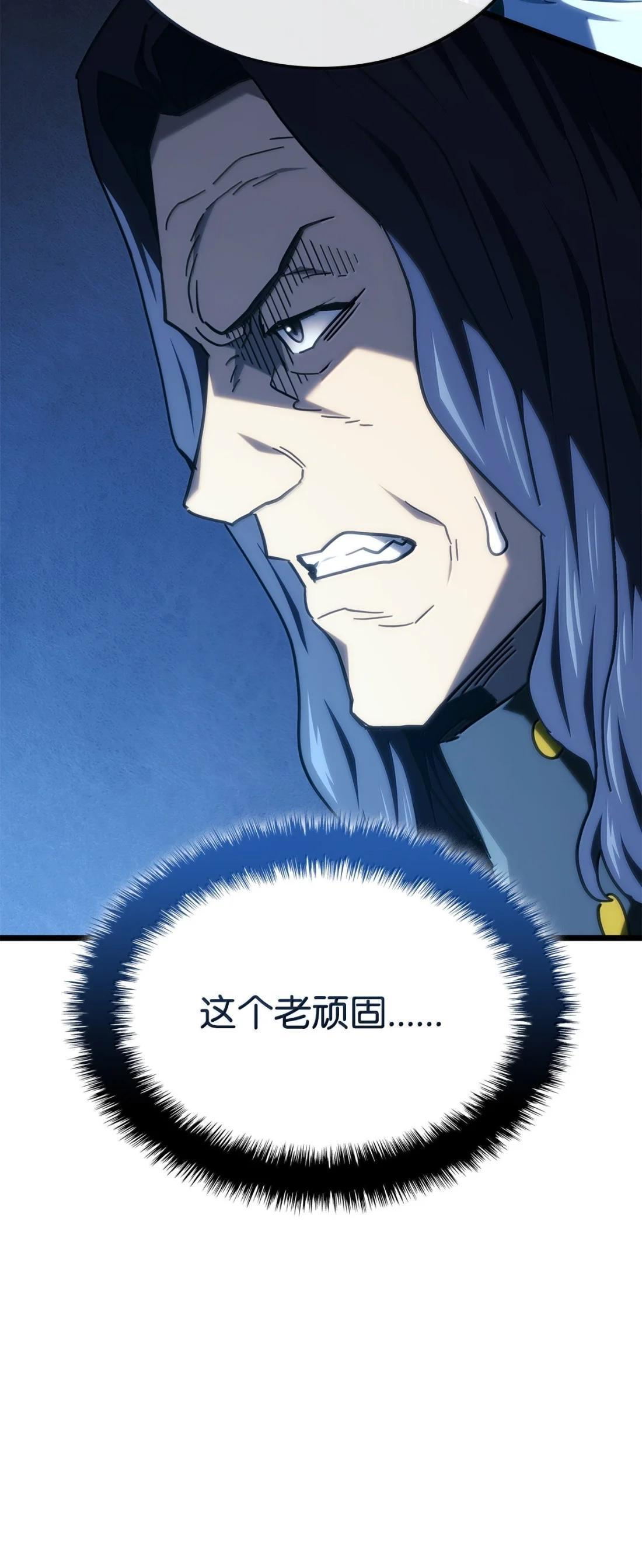 118 不祥的元凶 第37页
