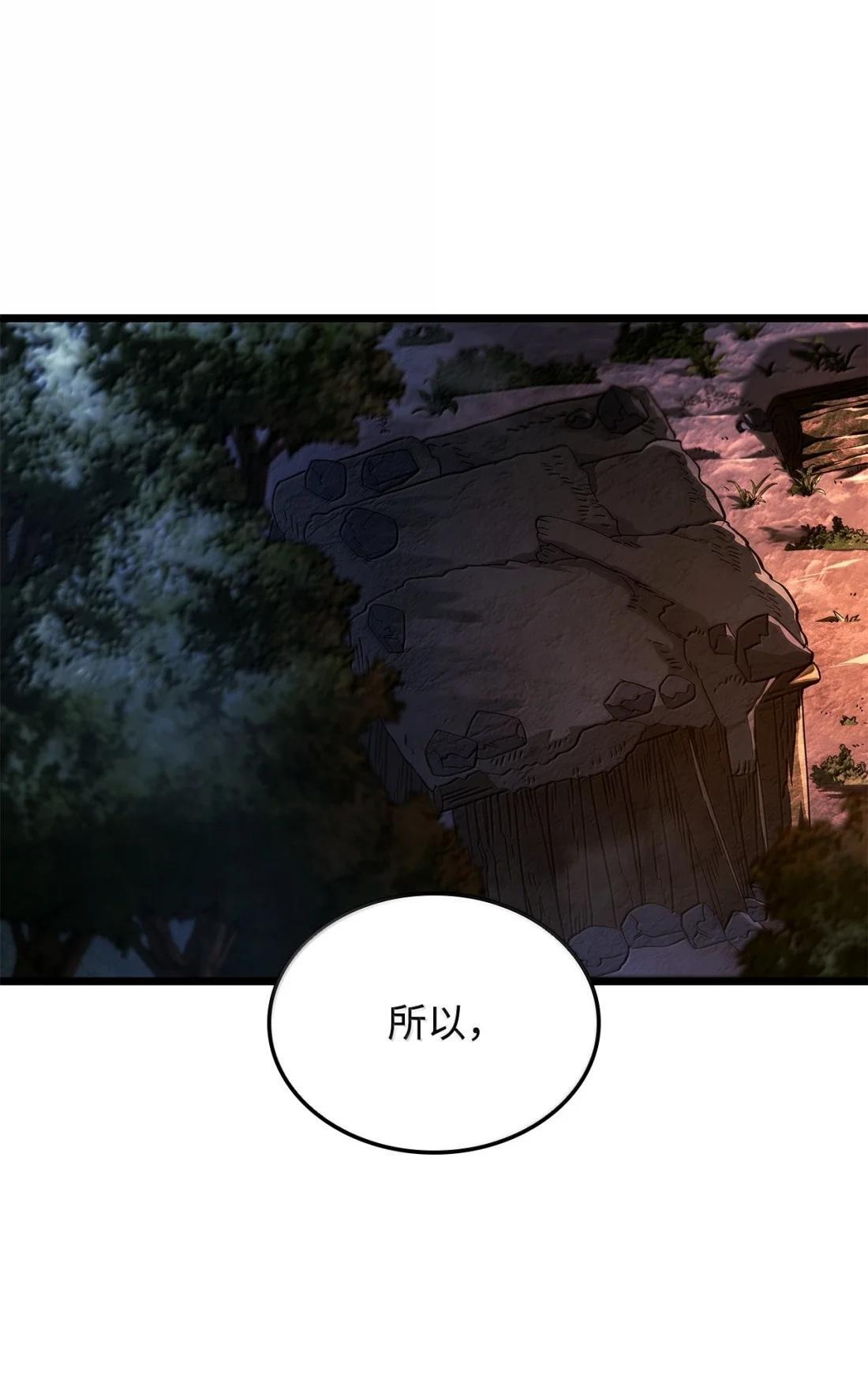 118 不祥的元凶 第39页