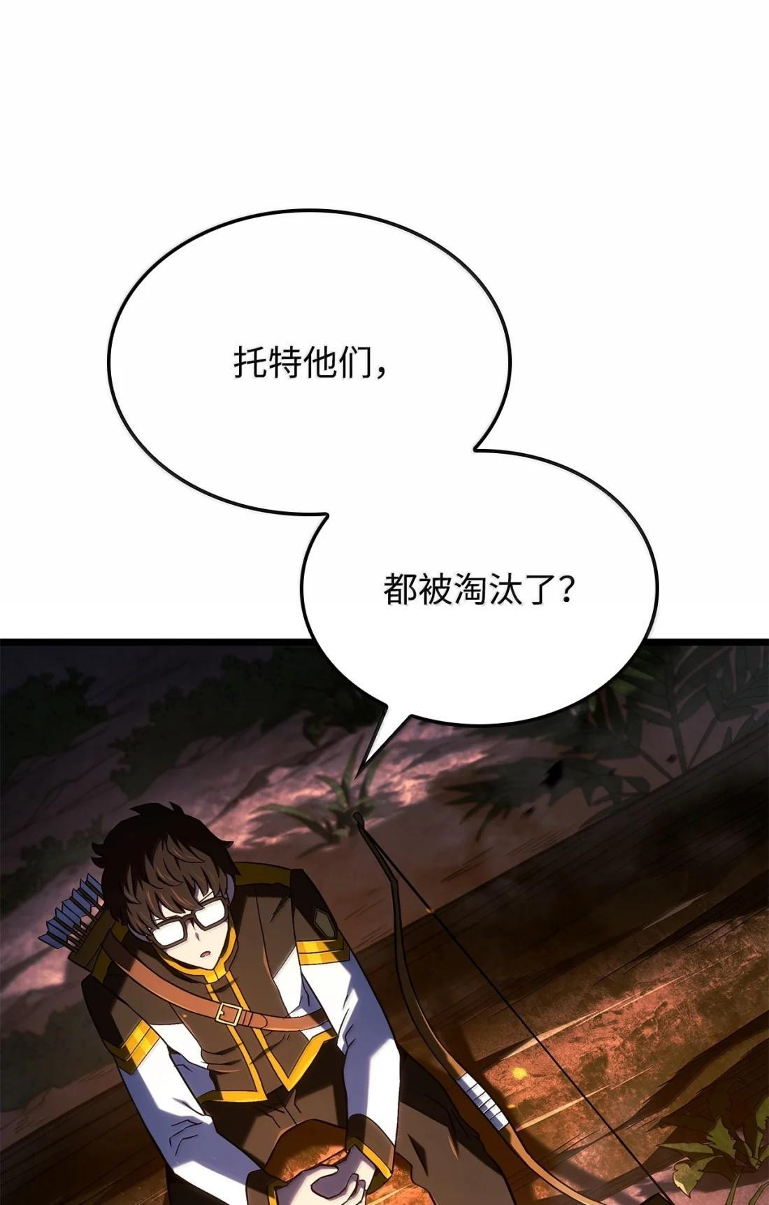 118 不祥的元凶 第40页