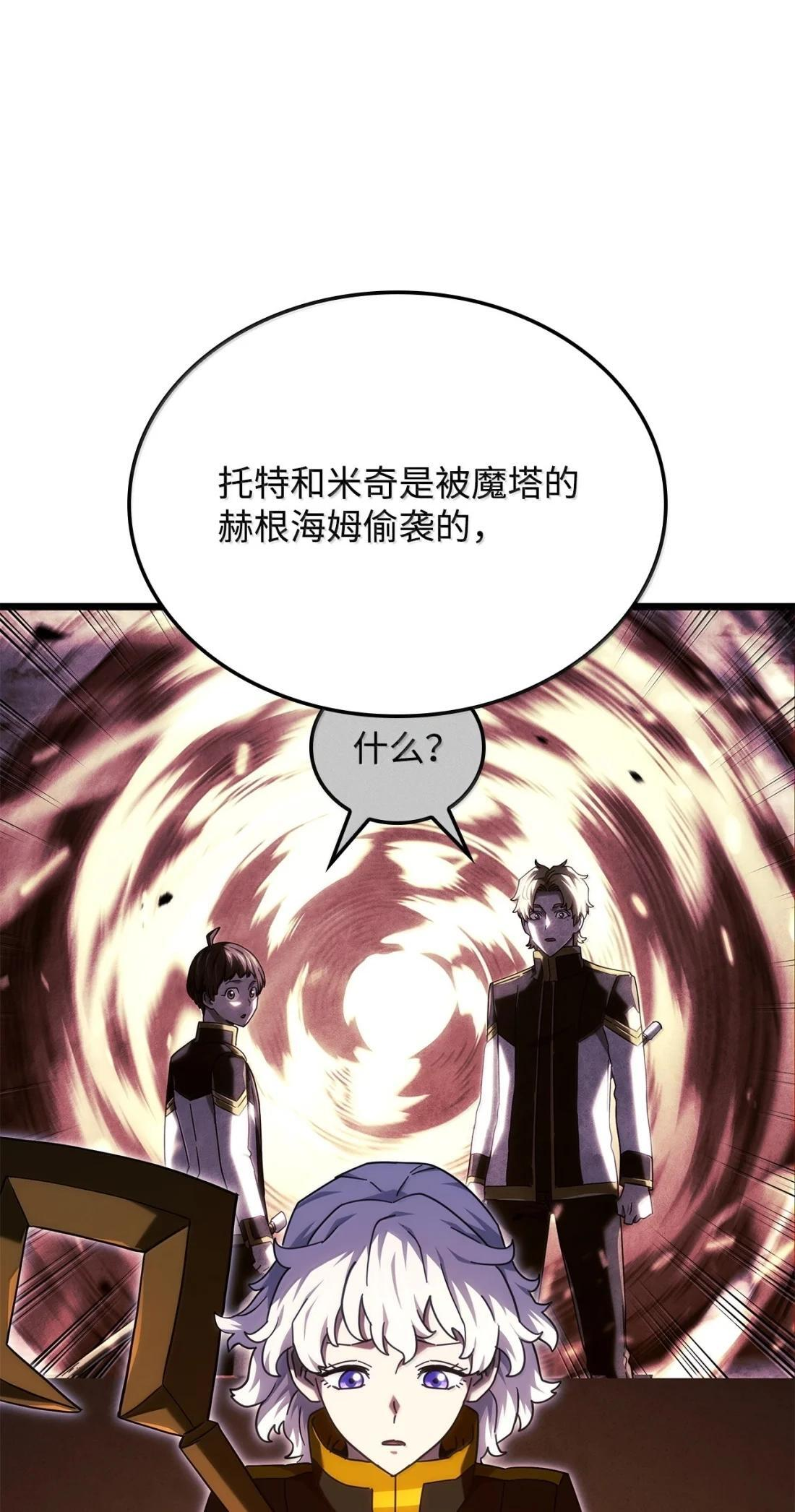 118 不祥的元凶 第42页