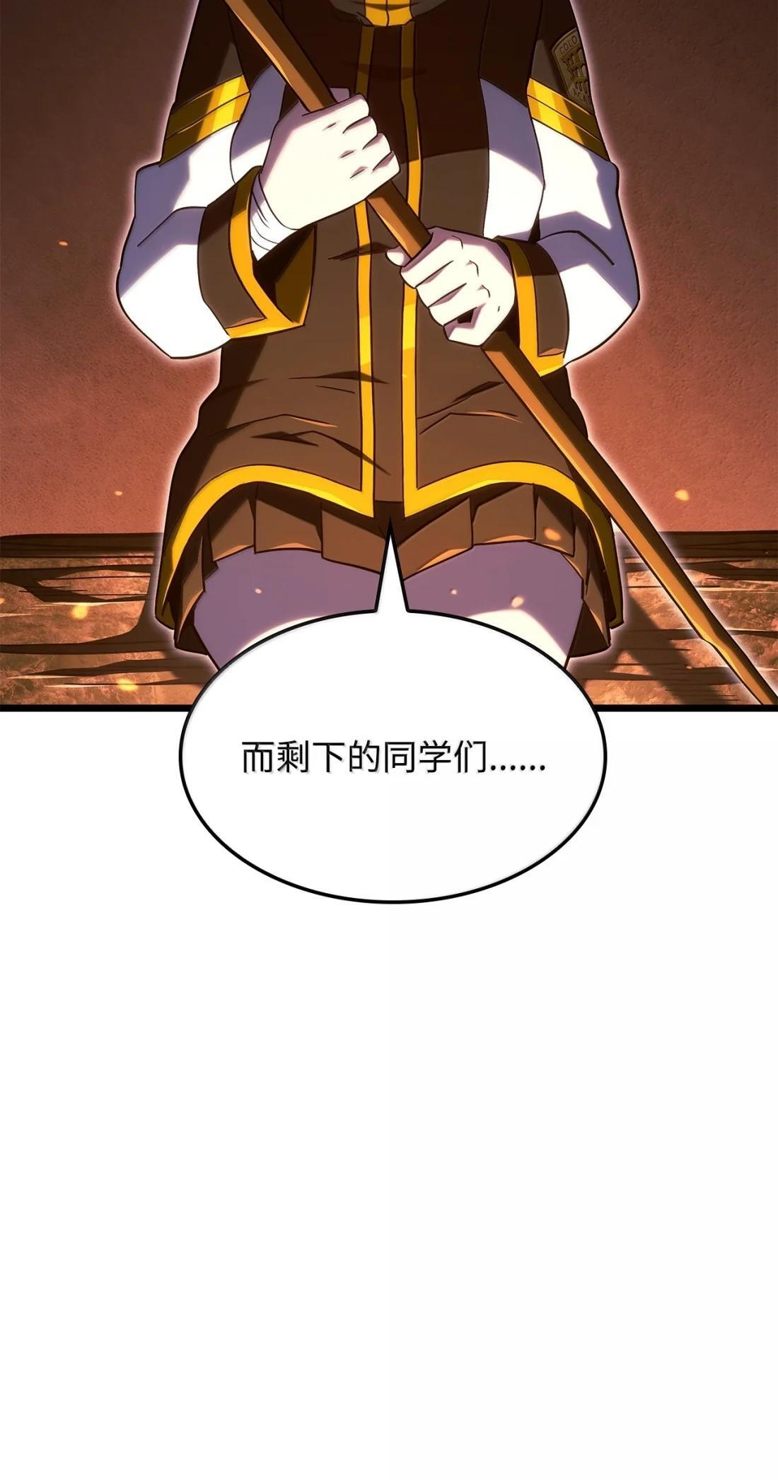 118 不祥的元凶 第43页