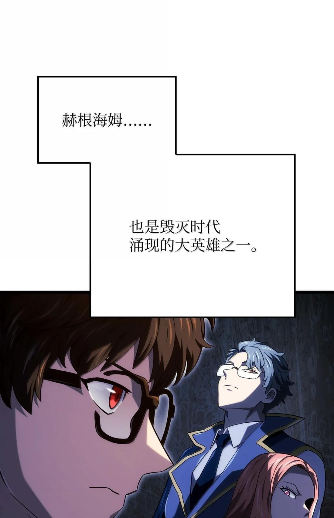 118 不祥的元凶 第44页