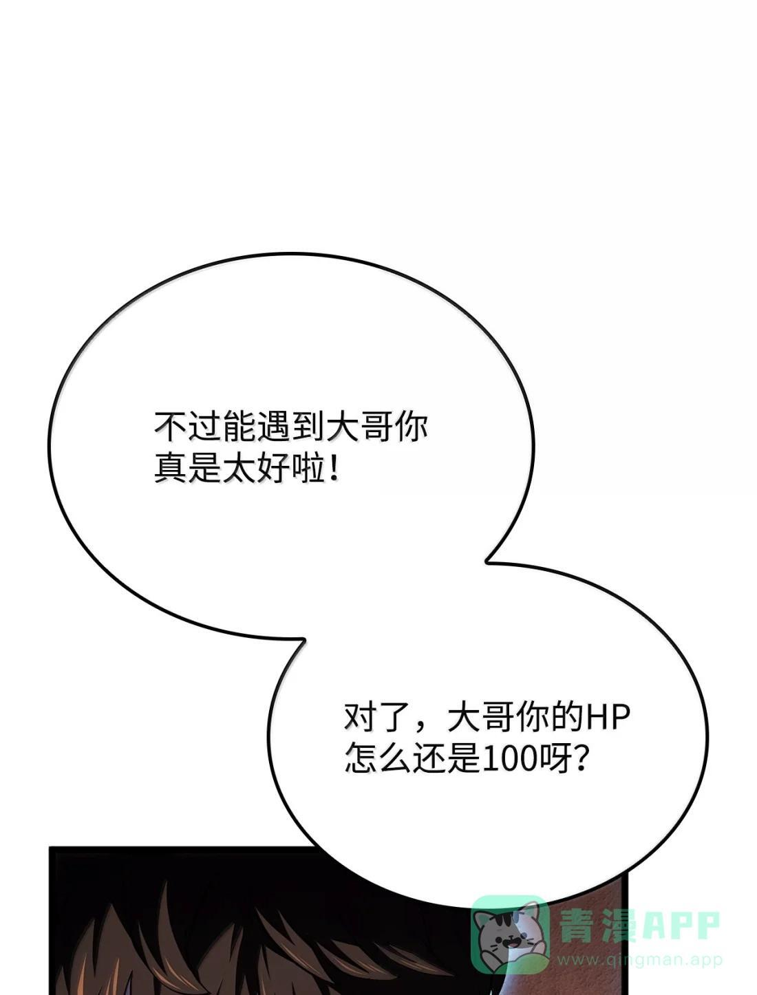 118 不祥的元凶 第46页