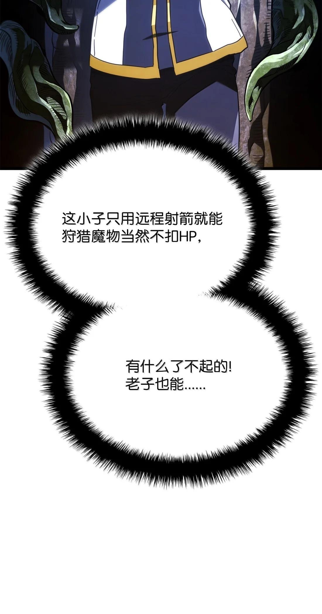 118 不祥的元凶 第50页