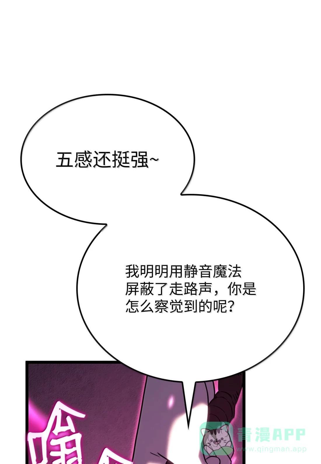 118 不祥的元凶 第56页