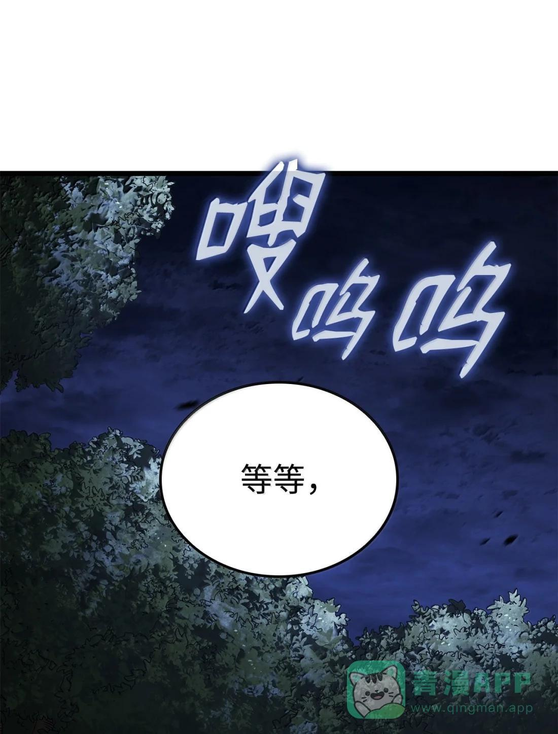 118 不祥的元凶 第61页