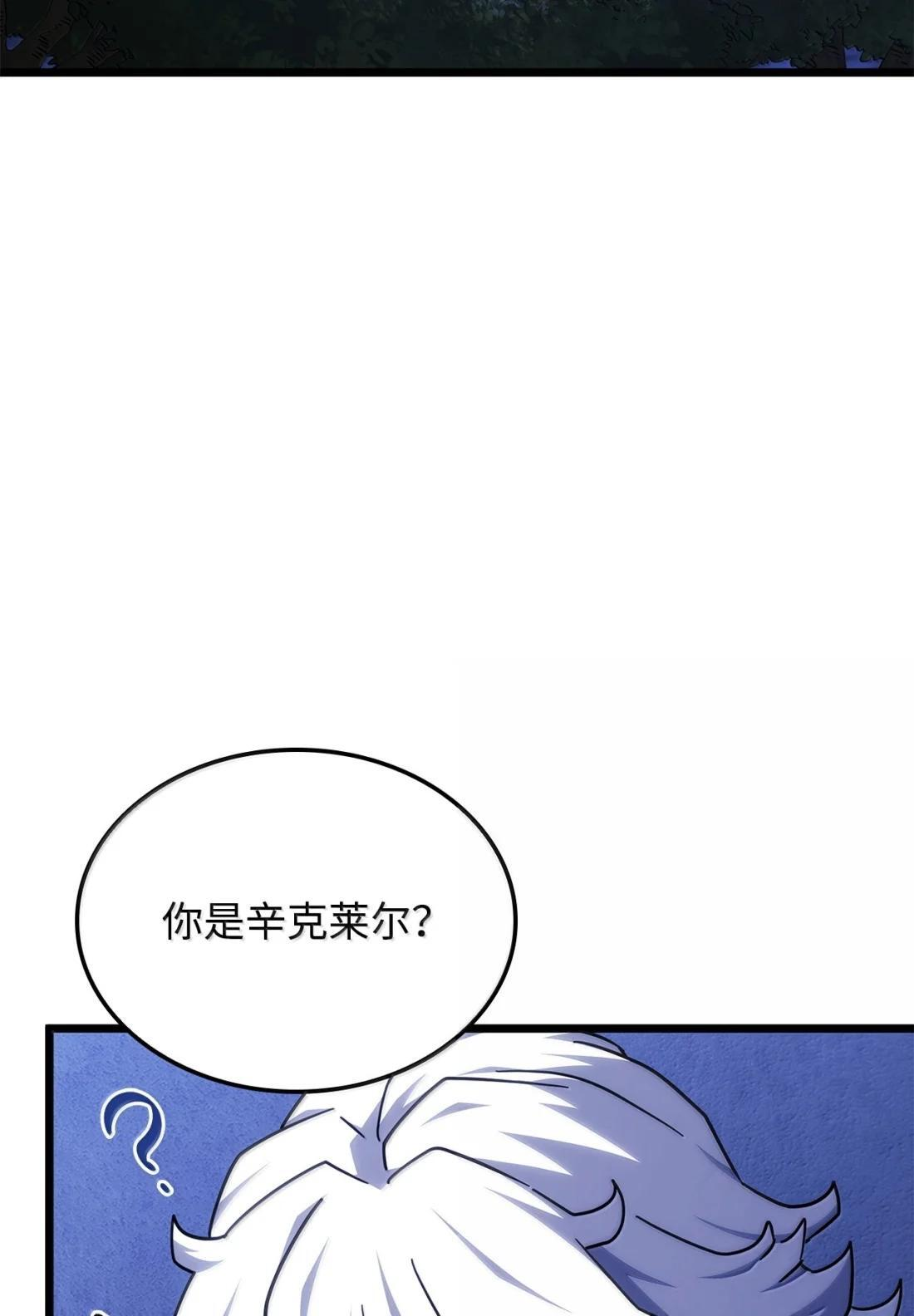 118 不祥的元凶 第62页