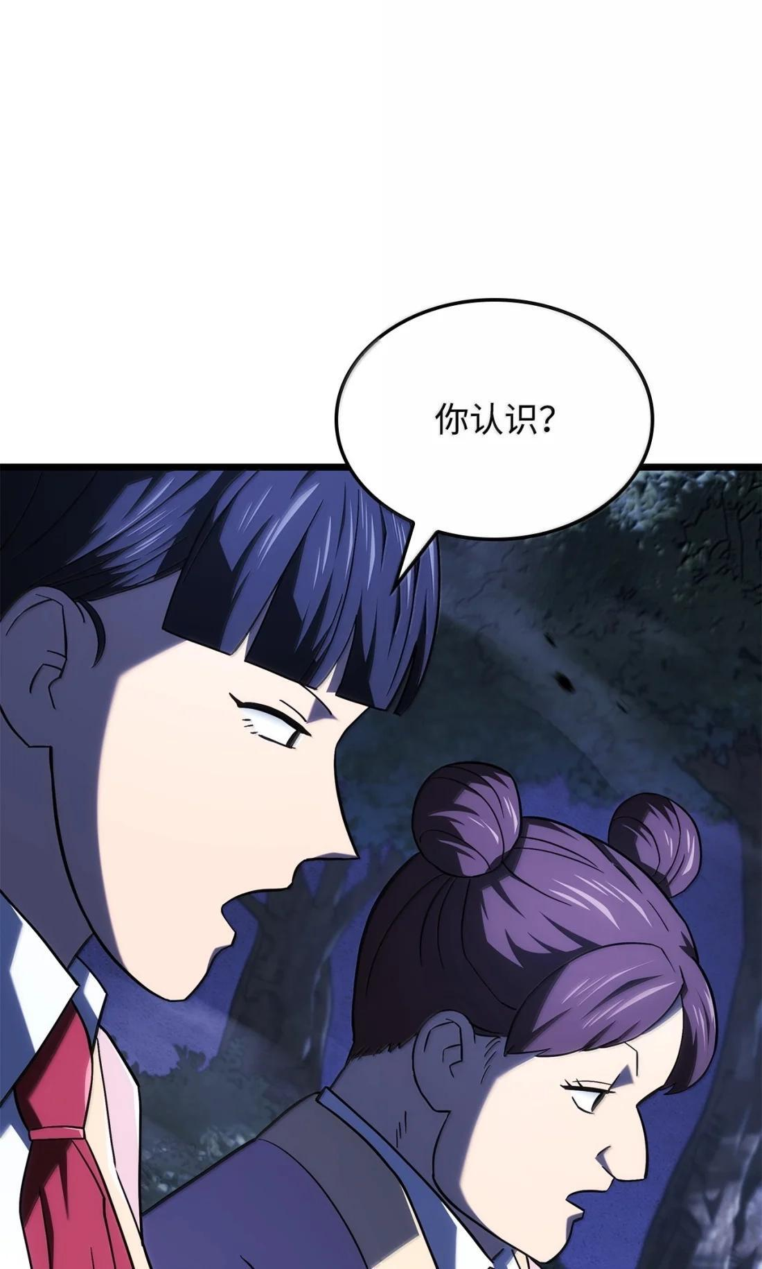 118 不祥的元凶 第64页