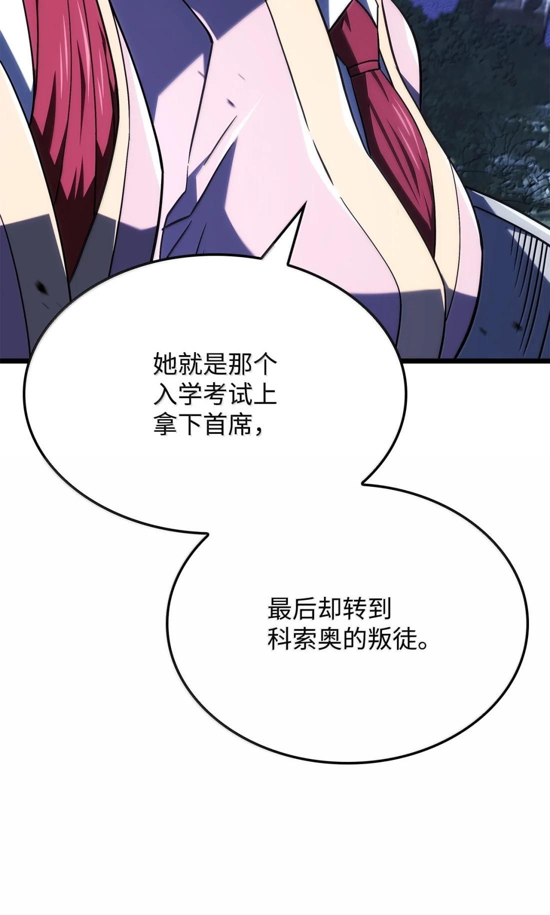 118 不祥的元凶 第65页