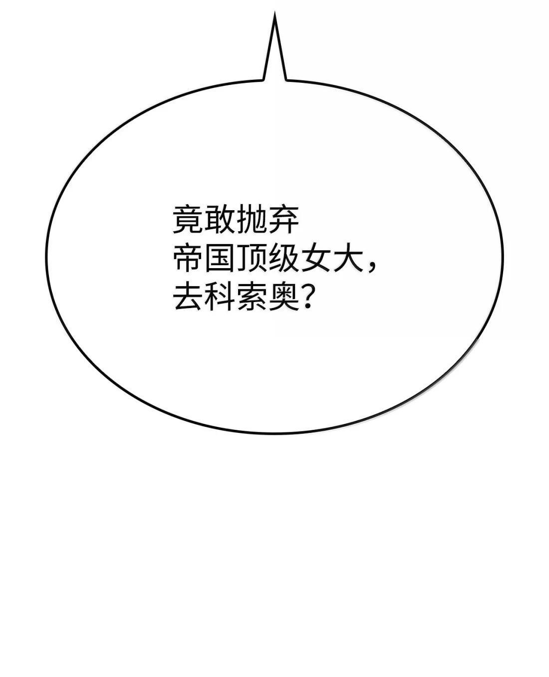 118 不祥的元凶 第68页