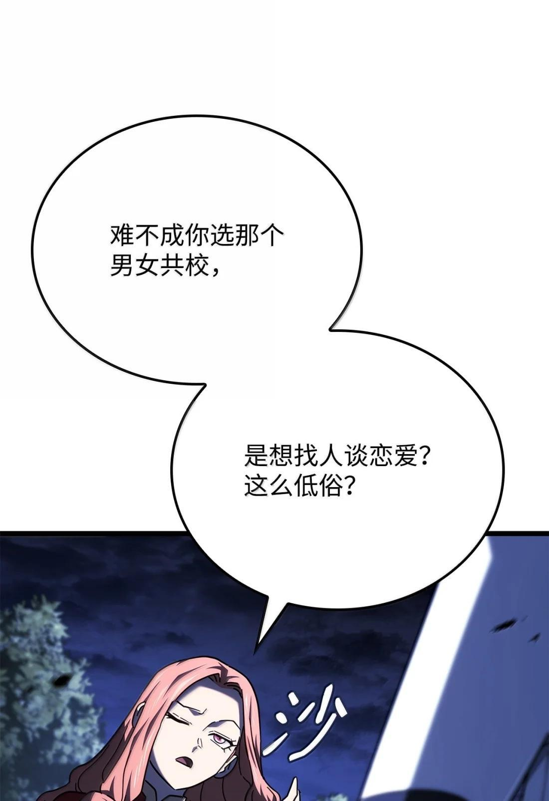 118 不祥的元凶 第69页