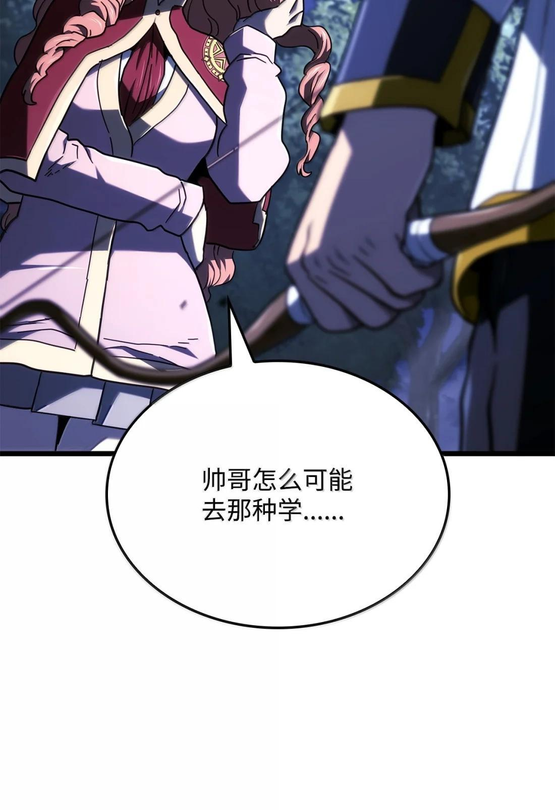 118 不祥的元凶 第70页