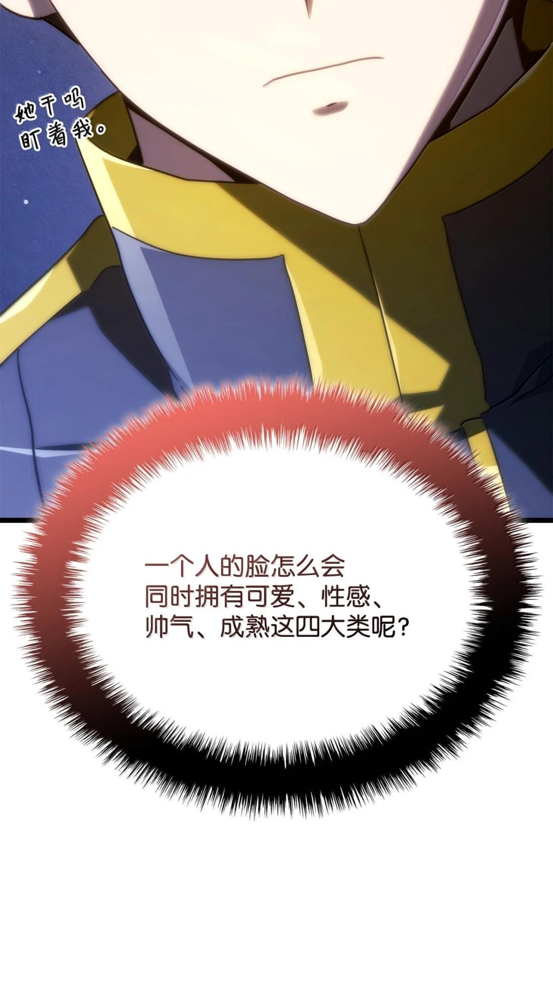 118 不祥的元凶 第74页