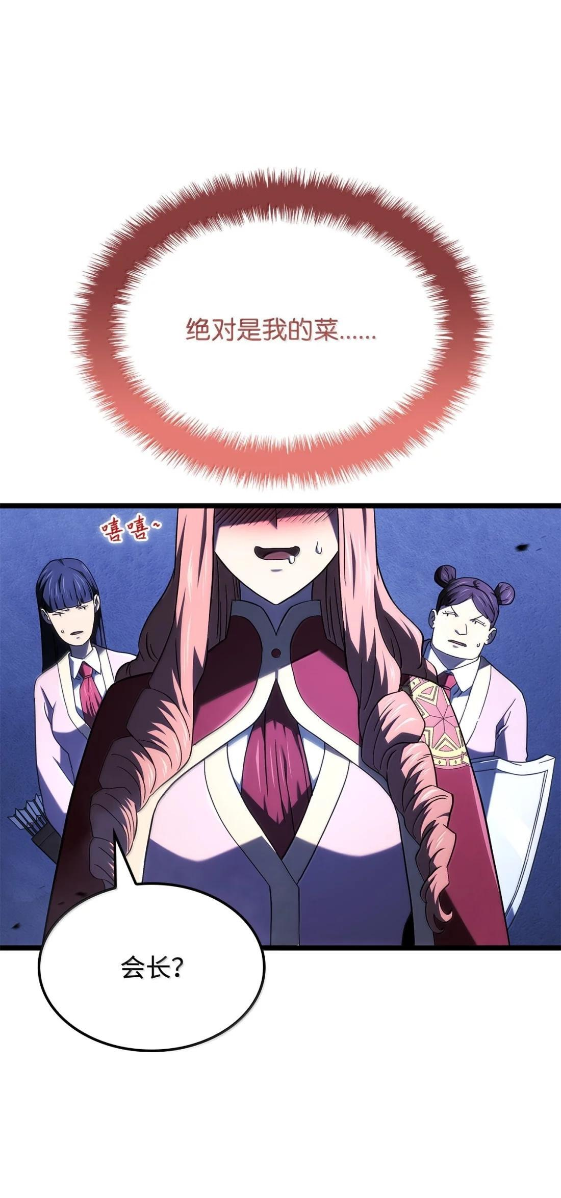 118 不祥的元凶 第75页