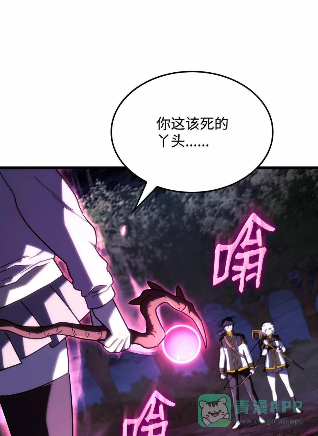 118 不祥的元凶 第81页