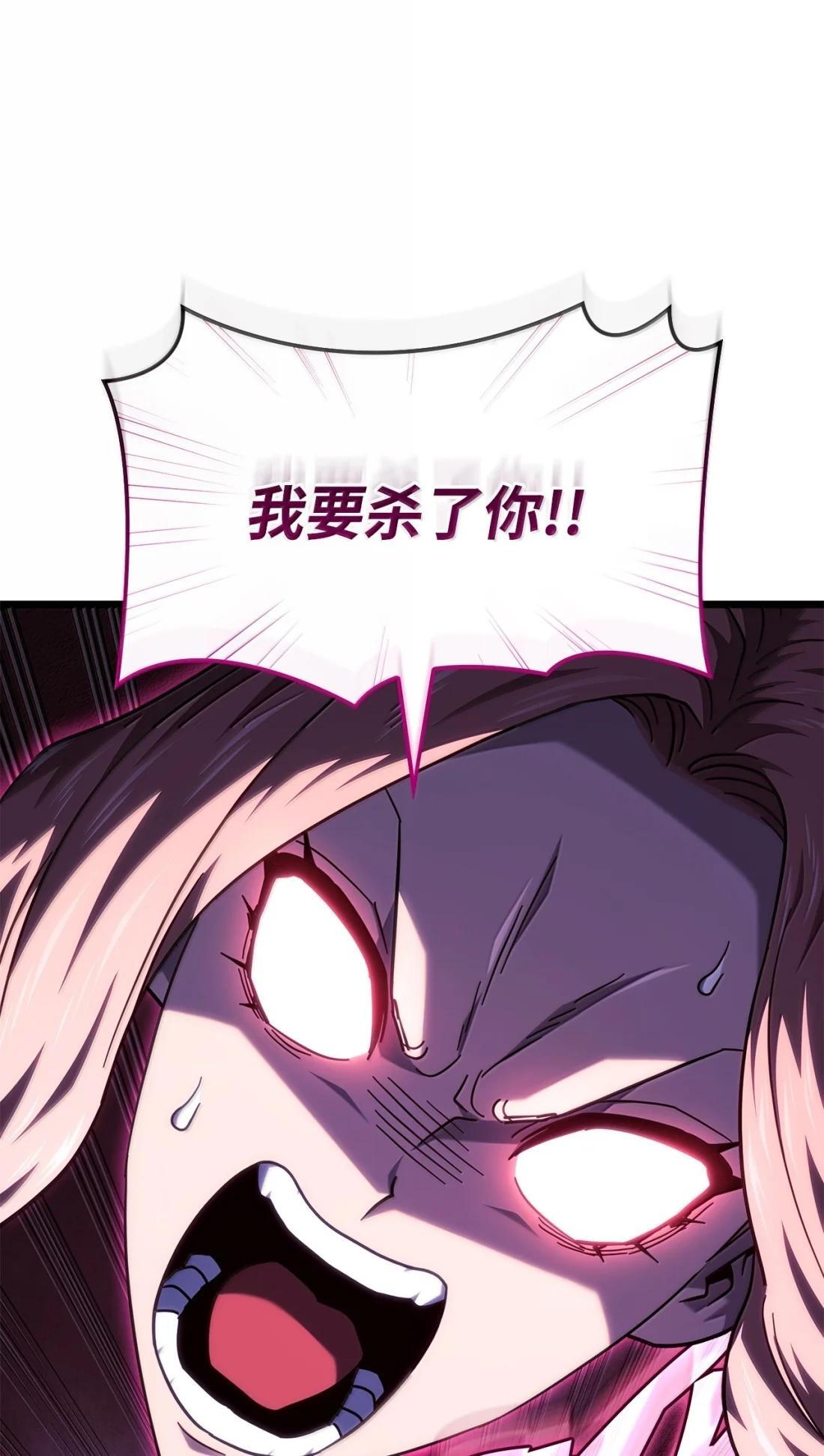 118 不祥的元凶 第83页