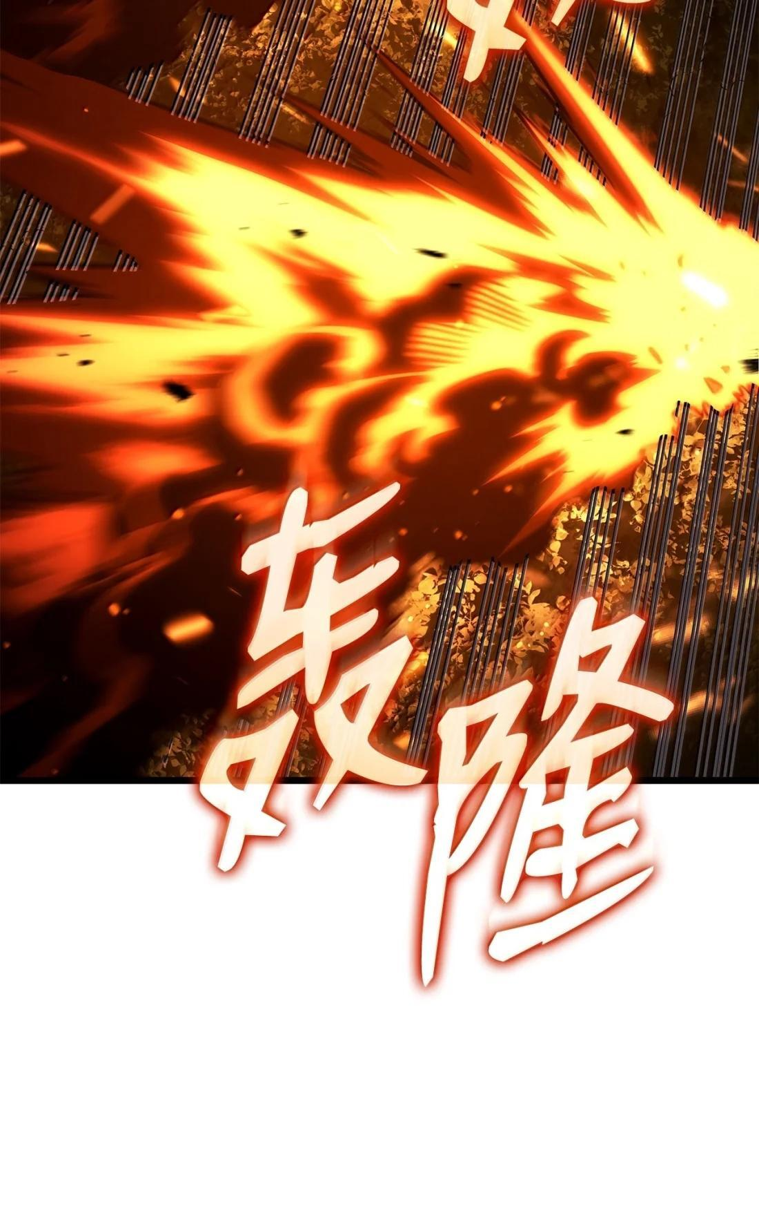 118 不祥的元凶 第87页
