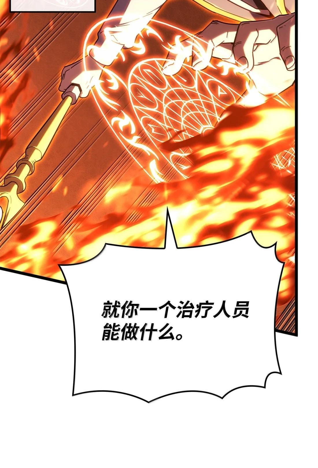 118 不祥的元凶 第89页