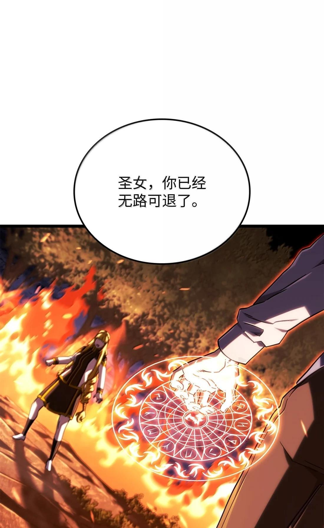 118 不祥的元凶 第94页