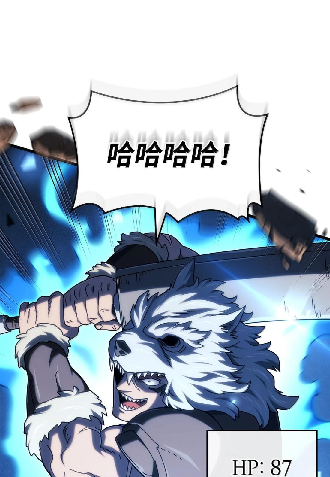 118 不祥的元凶 第100页