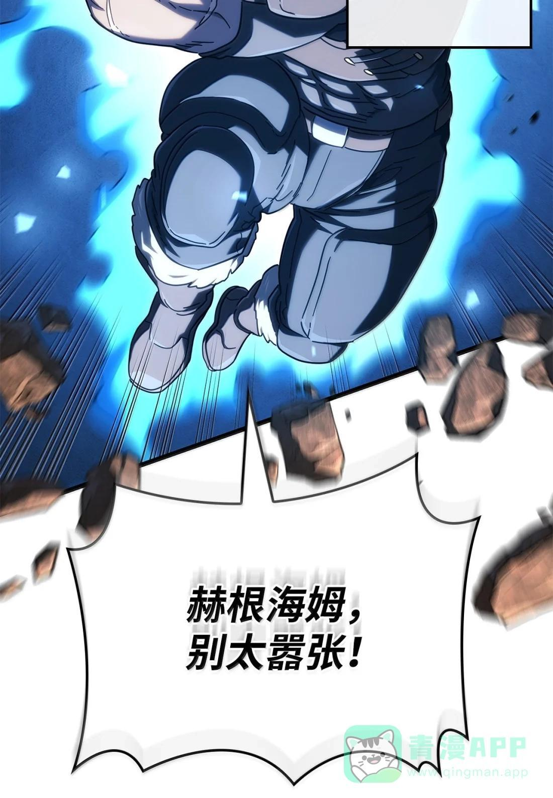 118 不祥的元凶 第101页