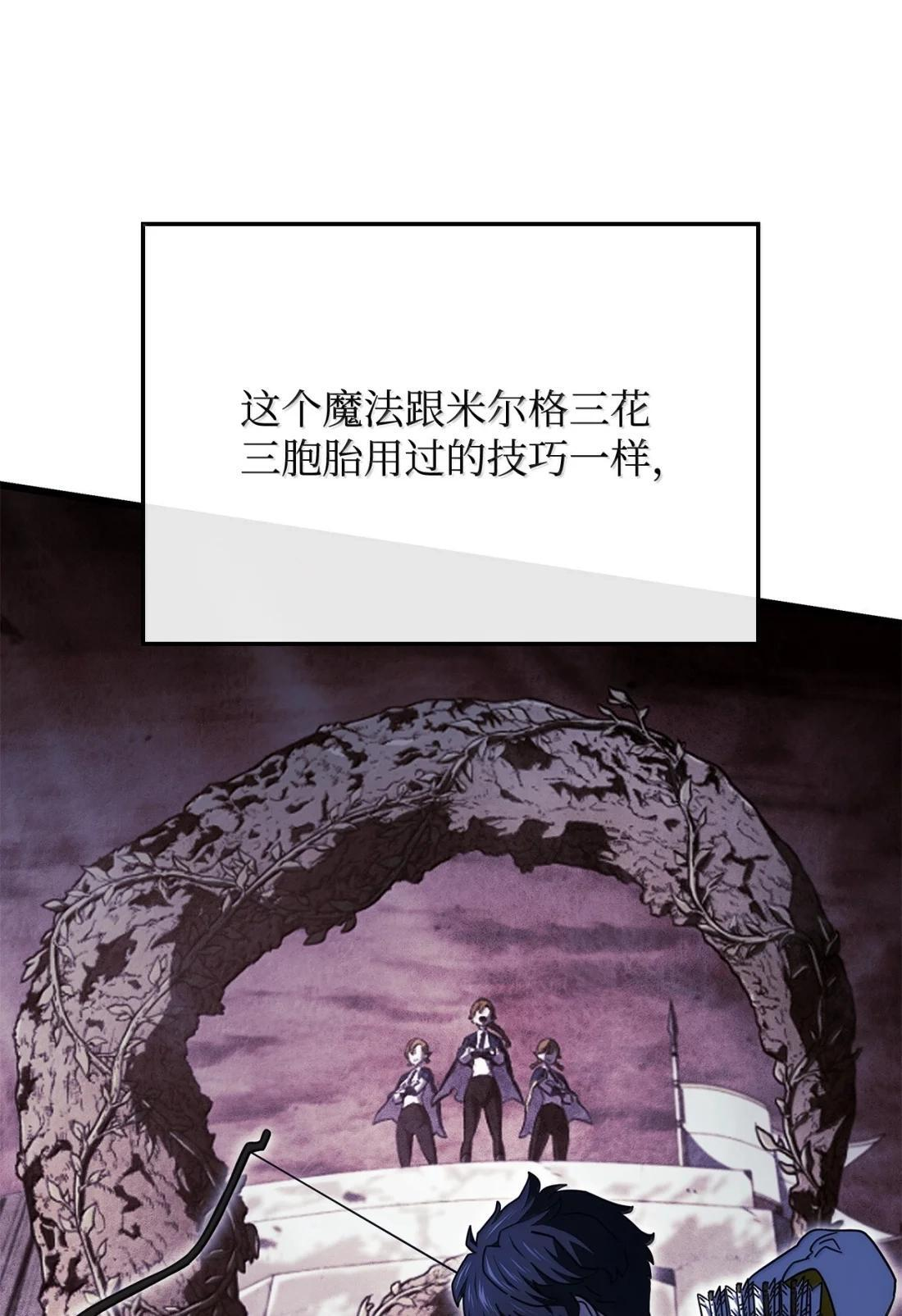 118 不祥的元凶 第112页
