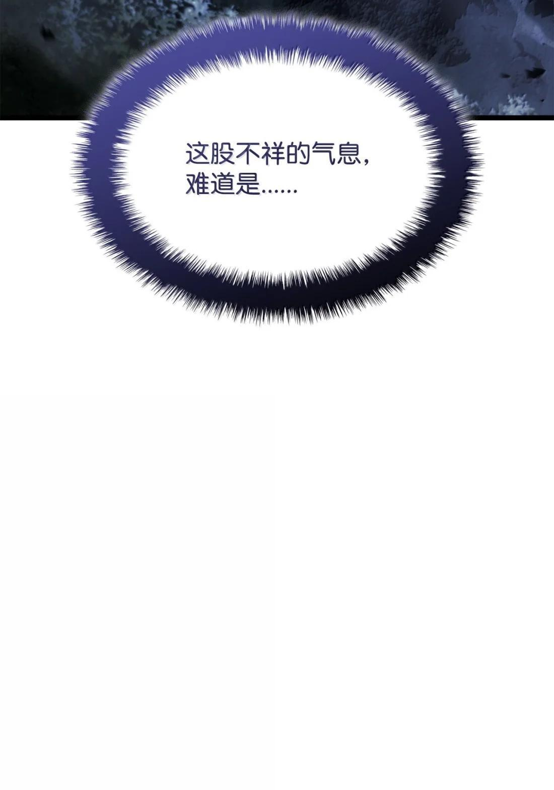 118 不祥的元凶 第119页