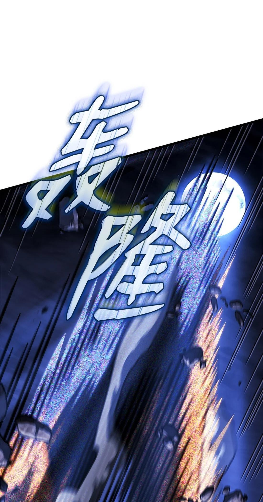 118 不祥的元凶 第123页