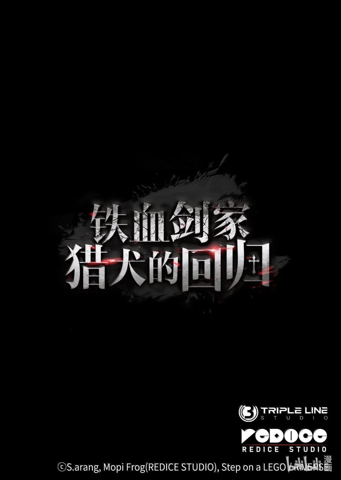 118 不祥的元凶 第134页