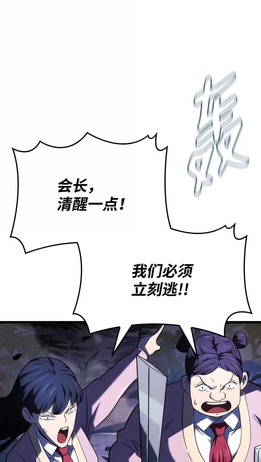 119 恐惧的阴影 第5页