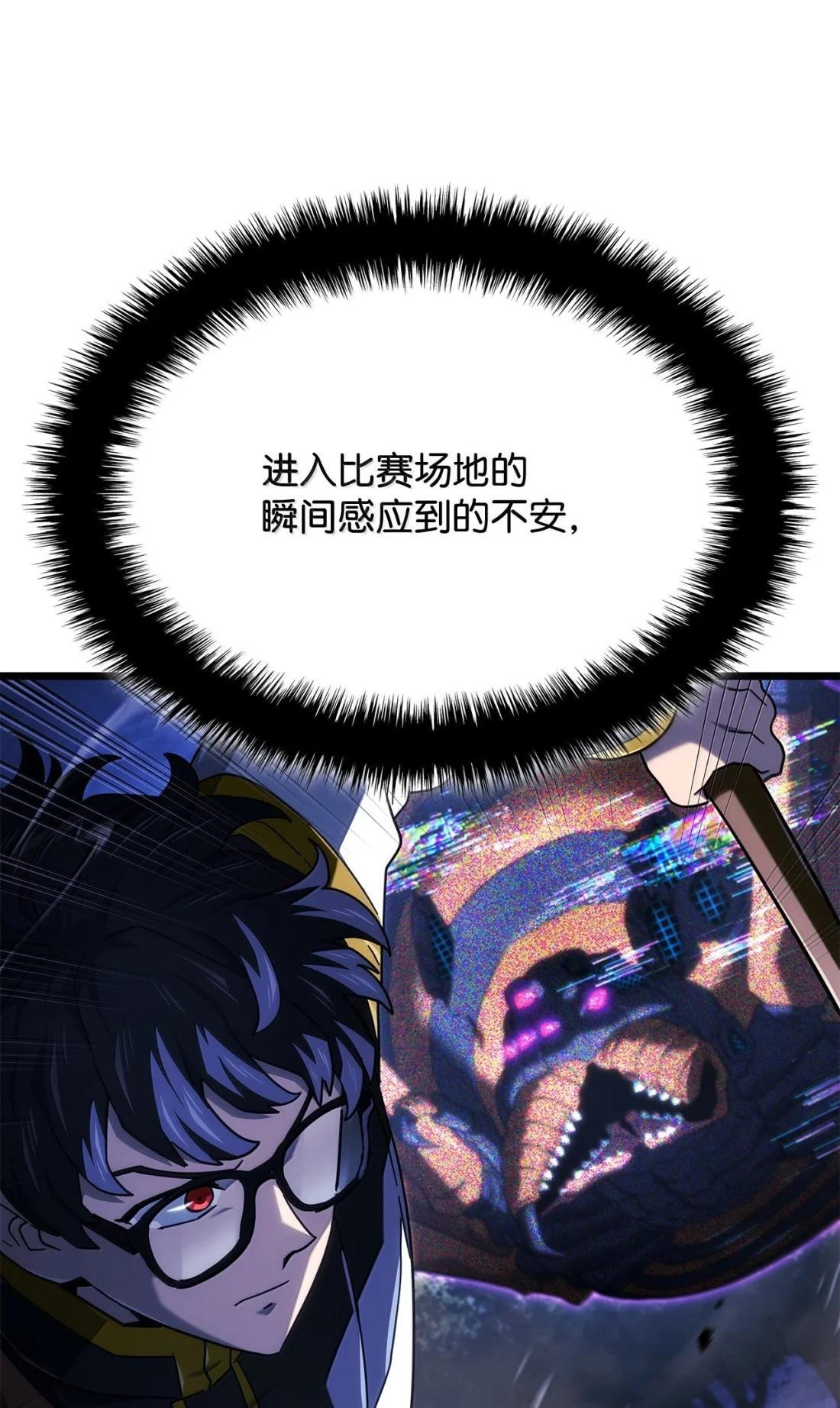 119 恐惧的阴影 第7页
